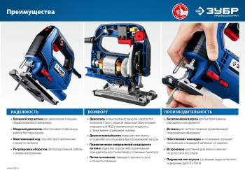 Лобзик Зубр ЛП-700 К