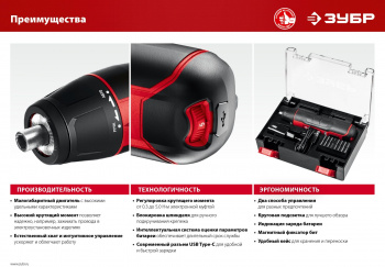 Отвертка аккум. Зубр  ЗО-4