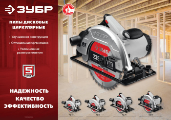 Циркулярная пила (дисковая) Зубр ПД-85
