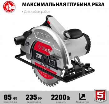 Циркулярная пила (дисковая) Зубр ПД-85