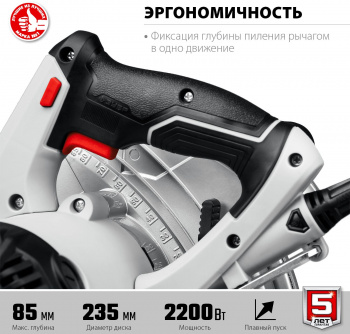 Циркулярная пила (дисковая) Зубр ПД-85