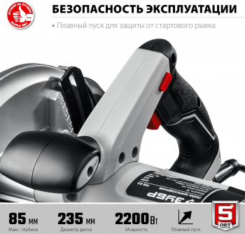 Циркулярная пила (дисковая) Зубр ПД-85