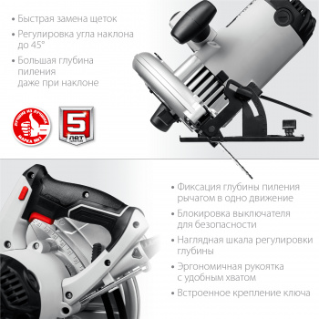 Циркулярная пила (дисковая) Зубр ПД-85