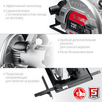 Циркулярная пила (дисковая) Зубр ПД-85