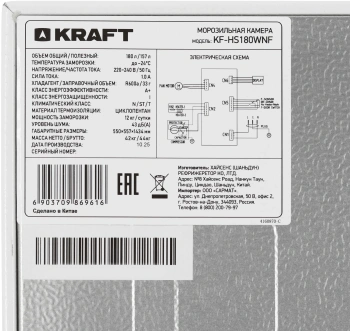 Морозильная камера Kraft KF-HS180WNF