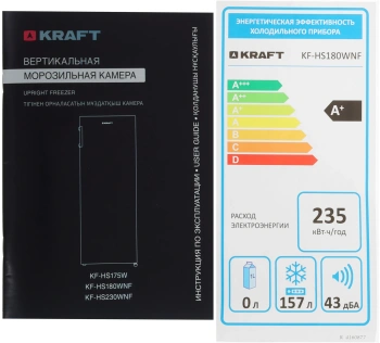 Морозильная камера Kraft KF-HS180WNF