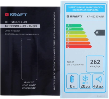 Морозильная камера Kraft KF-HS230WNF