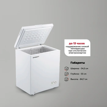 Морозильный ларь Kraft BD (W)-135QX