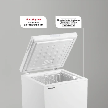 Морозильный ларь Kraft BD (W)-135QX