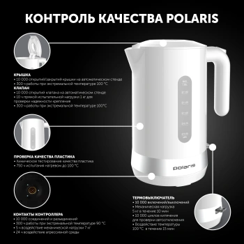 Чайник электрический Polaris PWK 1803C