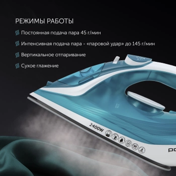 Утюг Polaris PIR 2487AK