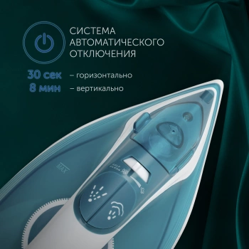 Утюг Polaris PIR 2487AK