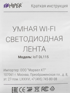 Умный светильник Hiper  IOT Light DL772