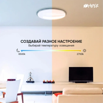 Умный светильник Hiper  IOT Light DL772