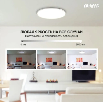 Умный светильник Hiper  IOT Light DL772