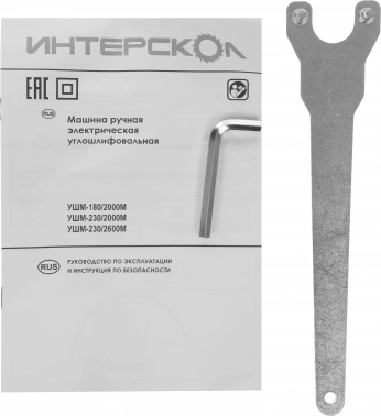 Углошлифовальная машина Интерскол УШМ-230/2600М