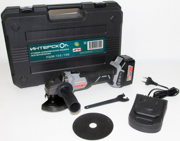 Углошлифовальная машина Интерскол УШМ-125/18В Li-ion АПИ