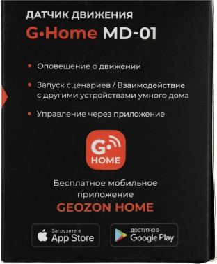 Датчик движ. Geozon MD-01