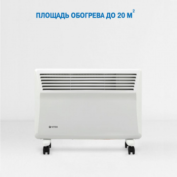 Конвектор Vitek VT-2176
