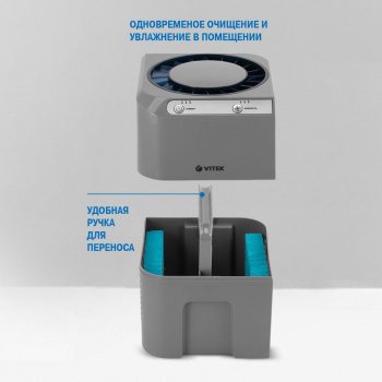 Мойка воздуха Vitek 8556-VT-01