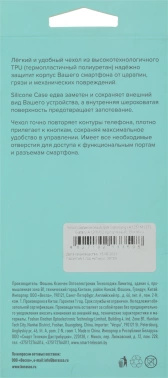 Чехол (клип-кейс) BoraSCO для Samsung Galaxy A12/M12 Silicone Case