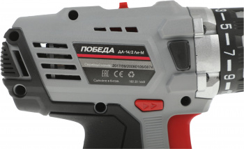 Дрель-шуруповерт Победа ДА-14/2 Ли-М