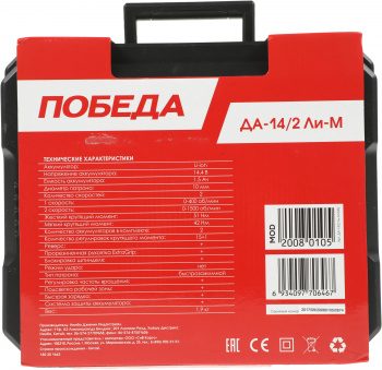 Дрель-шуруповерт Победа ДА-14/2 Ли-М