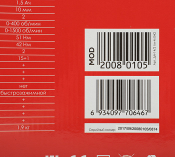 Дрель-шуруповерт Победа ДА-14/2 Ли-М