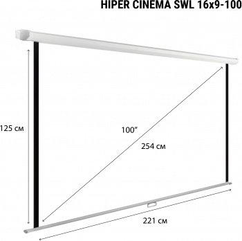 Экран Hiper 125x221см Cinema SWL 16x9-100