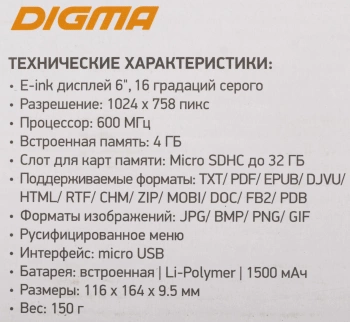 Электронная книга Digma M1