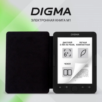 Электронная книга Digma M1