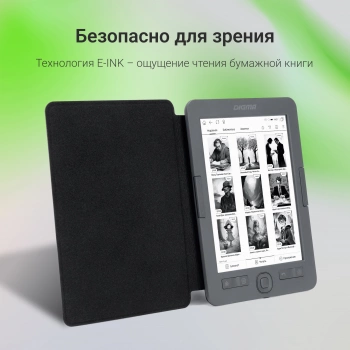 Электронная книга Digma M1