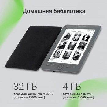 Электронная книга Digma M1