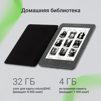 Электронная книга Digma M2