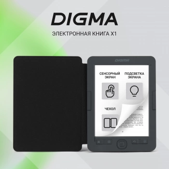 Электронная книга Digma X1