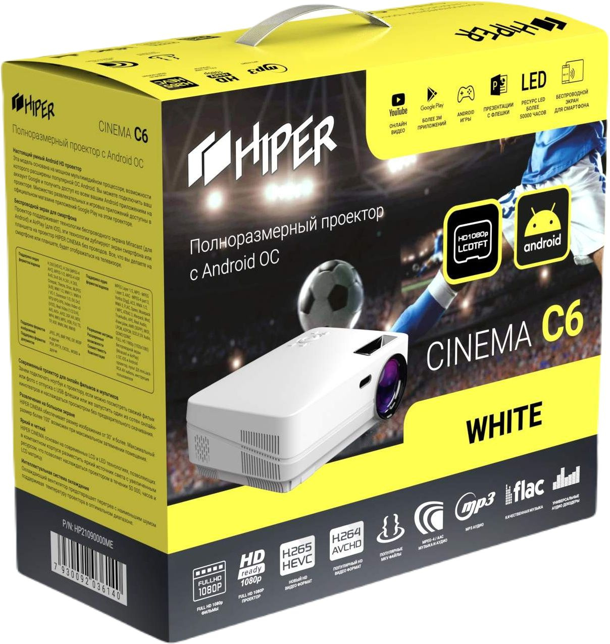 Проектор Hiper Cinema C6 White LCD 12000Lm (1920x1080) 3000:1 ресурс  лампы:50000часов 2xUSB typeA 2xHDMI 2.5кг