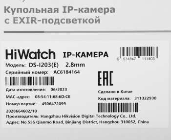 Камера видеонаблюдения IP HiWatch  DS-I203(E)(2.8mm)