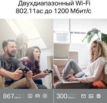 Роутер беспроводной TP-Link Archer C64