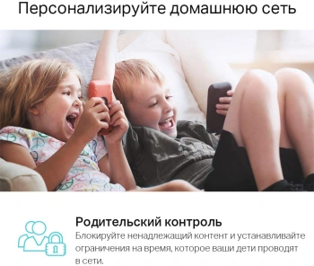 Роутер беспроводной TP-Link Archer C64