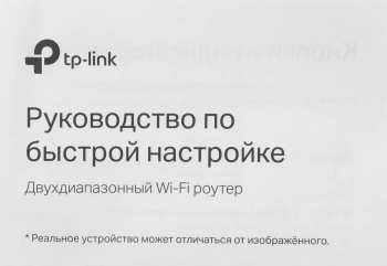 Роутер беспроводной TP-Link Archer C64