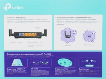 Роутер беспроводной TP-Link Archer C64