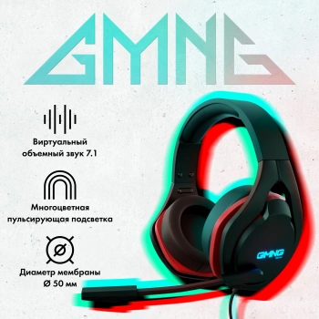 Наушники с микрофоном GMNG HS-L820G