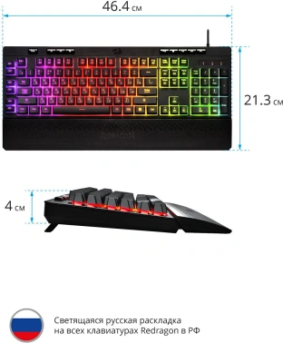 Клавиатура Redragon Shiva
