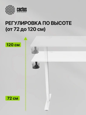 Стол для компьютера Cactus  CS-ED-WWT