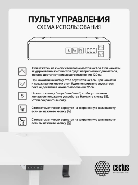 Стол для компьютера Cactus  CS-ED-WWT