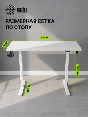 Стол для компьютера Cactus  CS-ED-WWT