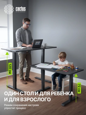 Стол для компьютера Cactus  CS-ED-BBK