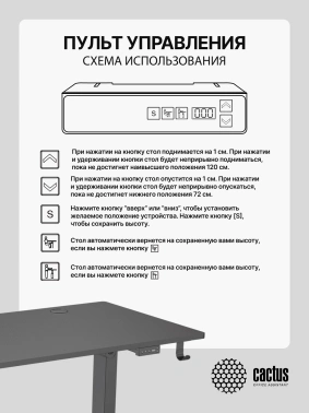 Стол для компьютера Cactus  CS-ED-BBK