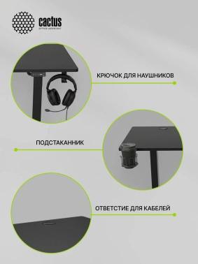 Стол для компьютера Cactus  CS-ED-BBK