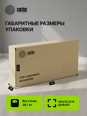 Стол для компьютера Cactus  CS-ED-BBK